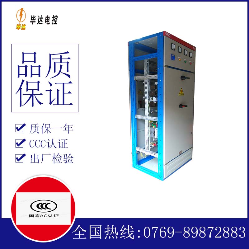 安陆GGD固定式开关柜